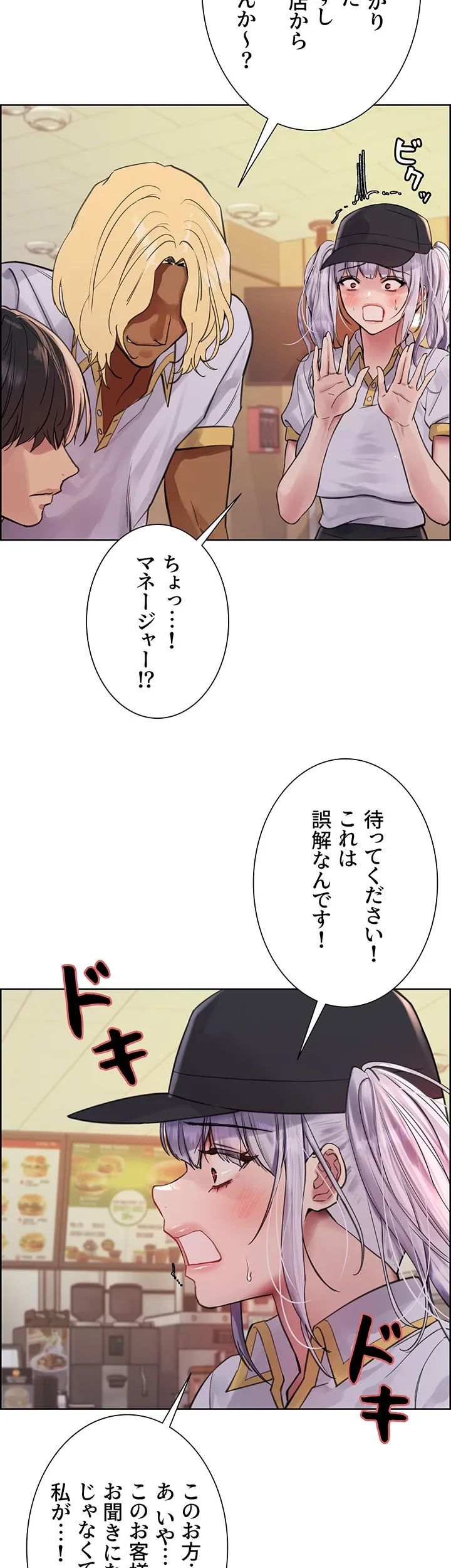 セクストップウォッチ - Page 28